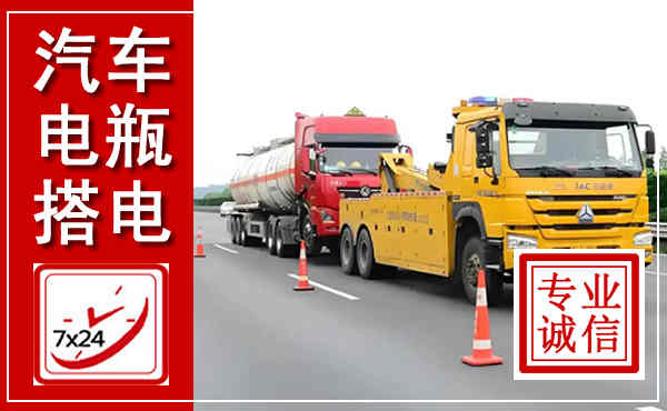 廉江吊车,汽车救援吊车电话