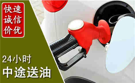 廉江中途送油场景与案例
