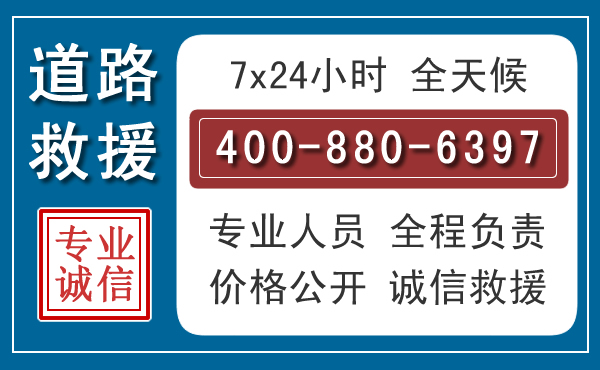 廉江汽车救援汽车救援 廉江汽车救援汽车救援