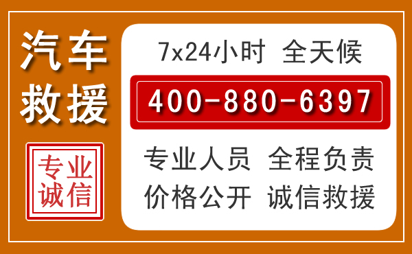 廉江汽车救援电话 廉江汽车救援电话.jpg