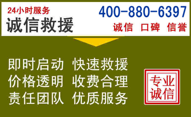 廉江汽车救援电话 廉江汽车救援电话