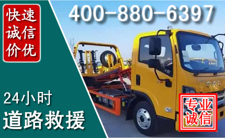 廉江道路救援电话 廉江道路救援电话