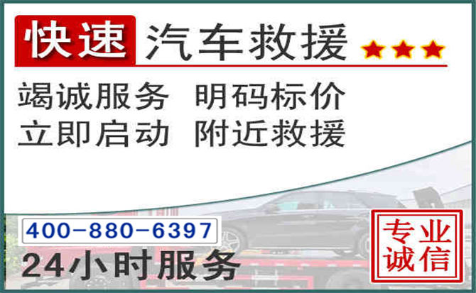 廉江长春拖车电话